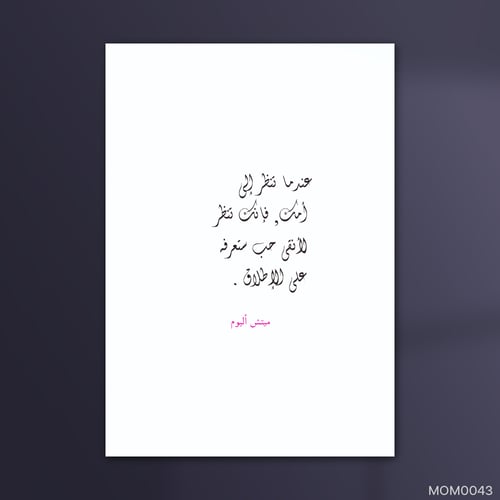 انقى حب تعرفه على الاطلاق - MOM0043-T