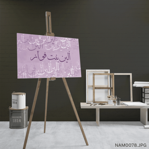 ألين بنت فواز - (W-NAM0078)