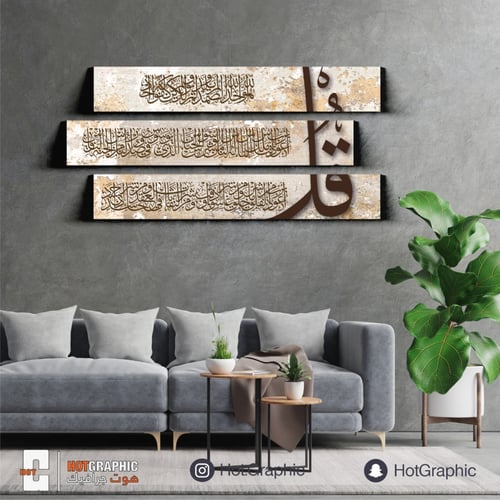 المعوذات بني محروق معتق