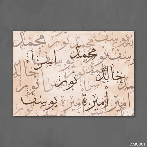 اسماء العائلة بيج وخط بني - FAM0001