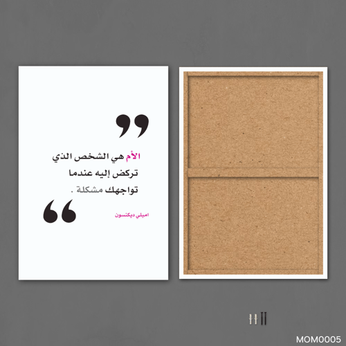 الأم هي الشخص الوحيد - MOM0005-T