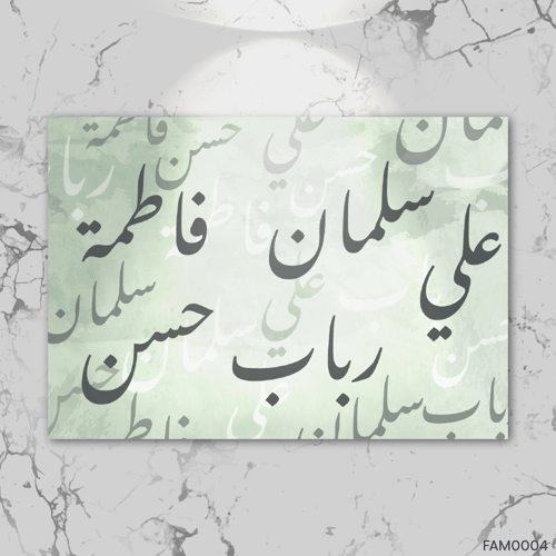 اسماء العائلة اخضر - FAM0004