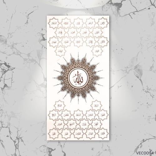 أسماء الله بني محروق- VEC0094