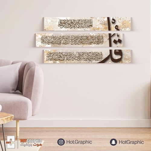 المعوذات بني محروق معتق