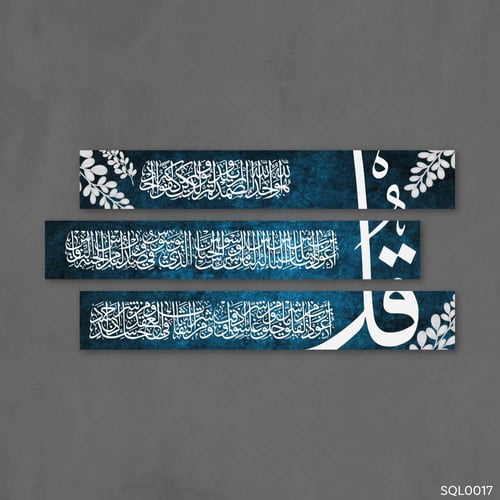 المعوذات أزرق مرجاني وورق الزيتون