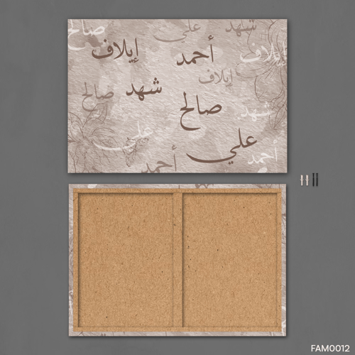 اسماء العائلة بني وورود - FAM0012