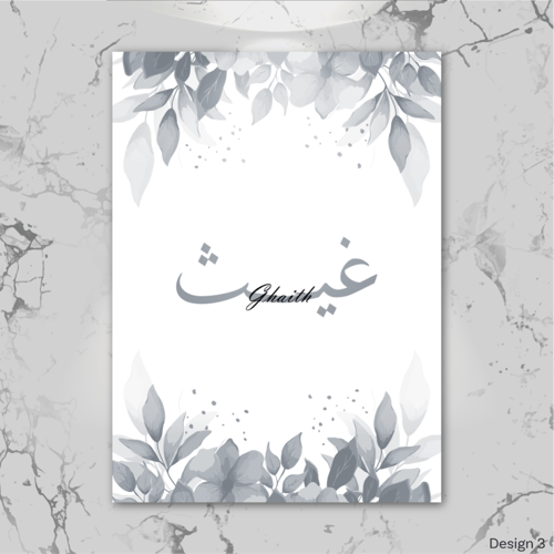 غيث - (NME0011)