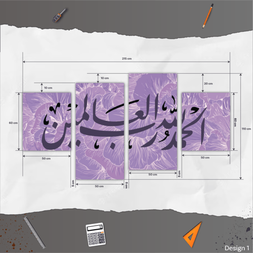 الحمد لله رب العالمين - SHM0007
