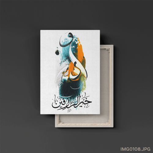 الله خير الرازقين - (T-IMG0108)