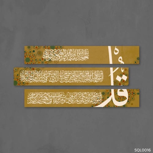 المعوذات بني قهوي