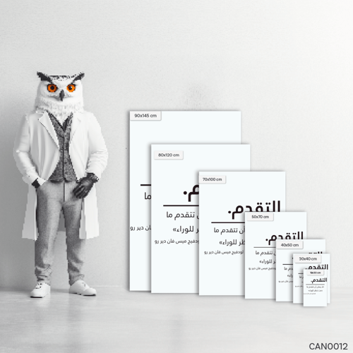 التقدم - CAN0012-T