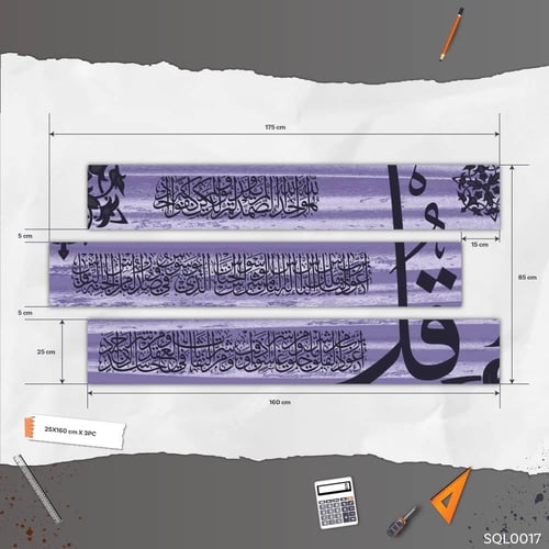 المعوذات بنفسجي داكن ولافندر