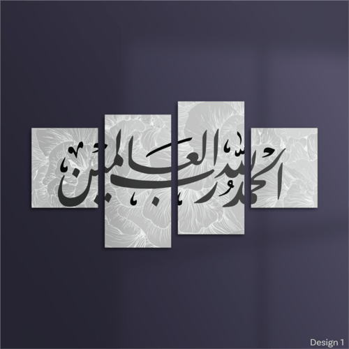 الحمد لله رب العالمين - SHM0008