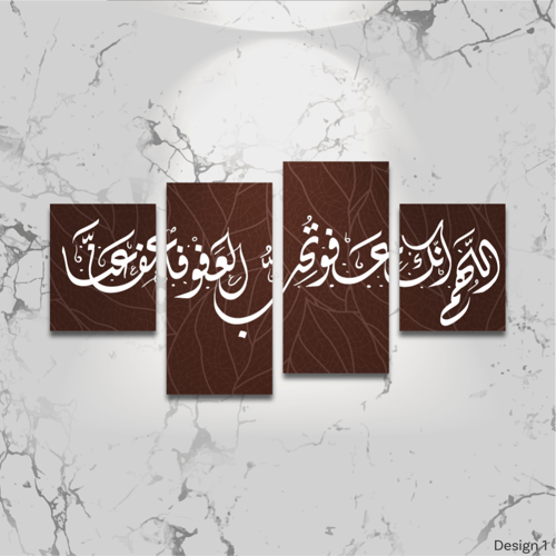 اللهم انك عفو عنابي بني - AFO0005