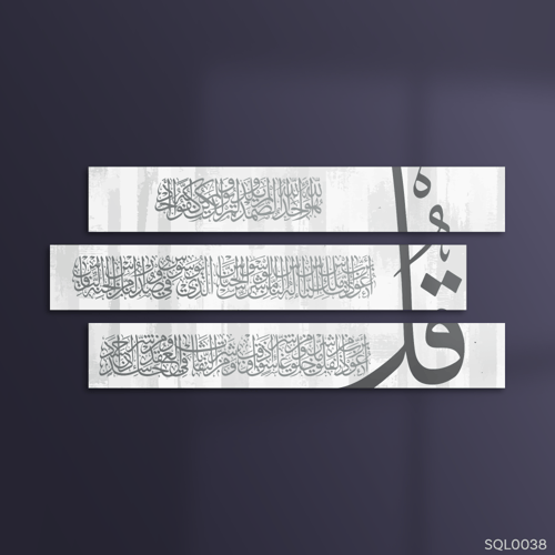 المعوذات أبيض جيسو