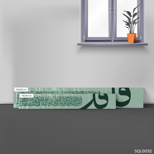 المعوذات أخضر شعاعي