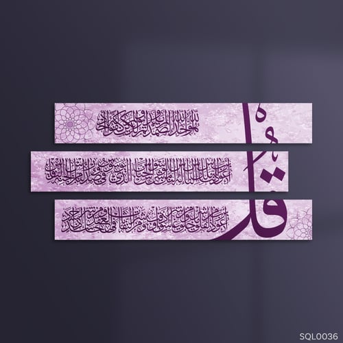 المعوذات زهري مزخرف