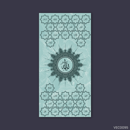 أسماء الله تركوازي بحري - VEC0095