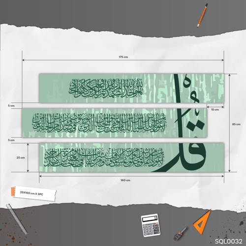 المعوذات أخضر شعاعي