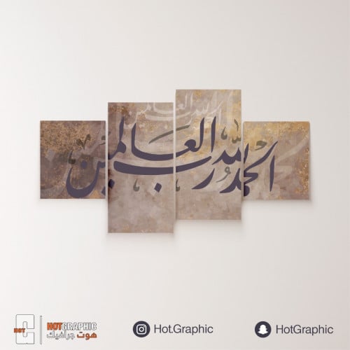 الحمد لله رملي عنابي