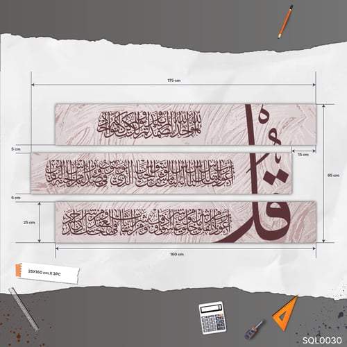 المعوذات عودي وزخرفي