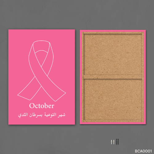 شهر التوعية بسرطان الثدي - BCA0001