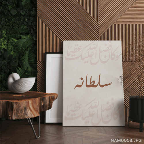 سلطانه - (T-NAM0058)