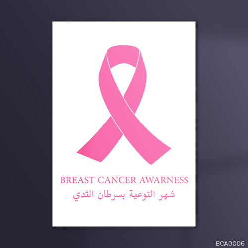 شعار التوعية بسرطان الثدي خلفية بيضاء - BCA0006
