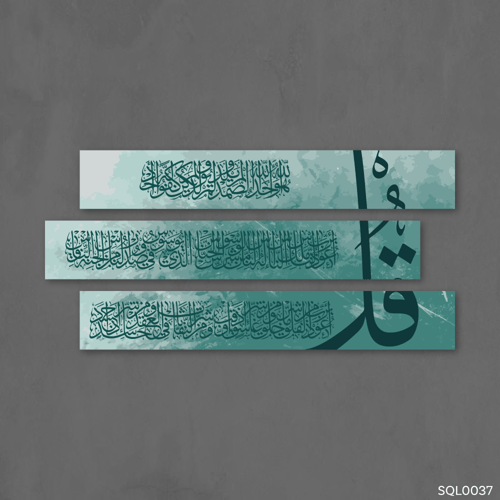 المعوذات تركوازي بحري