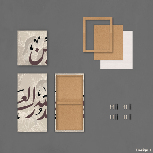 الحمد لله رب العالمين - SHM0006
