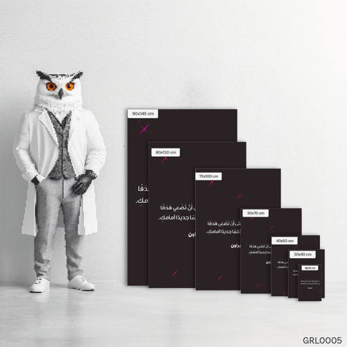 حلماً جديداً - GRL0005-T