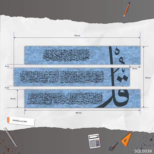المعوذات أزرق بحيري هادئ