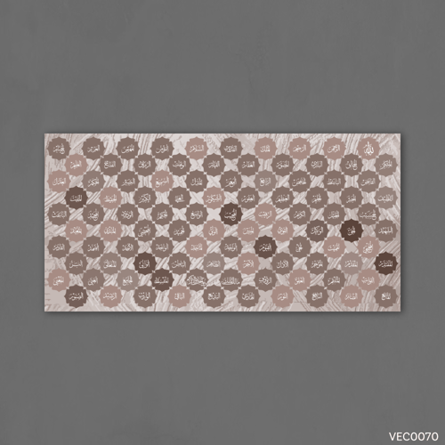 أسماء الله بيج مموج - VEC0070