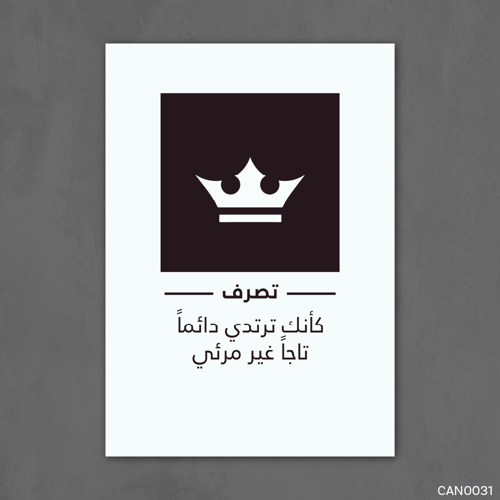 تصرف - CAN0031-T