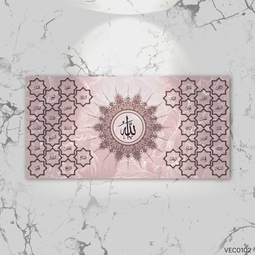 أسماء الله زهري وعودي داكن - VEC0102