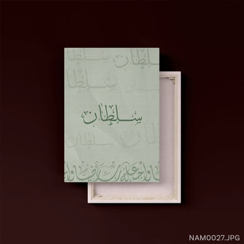 سلطان - (T-NAM0027)