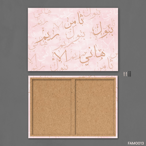 اسماء العائلة زهري وبيج - FAM0013