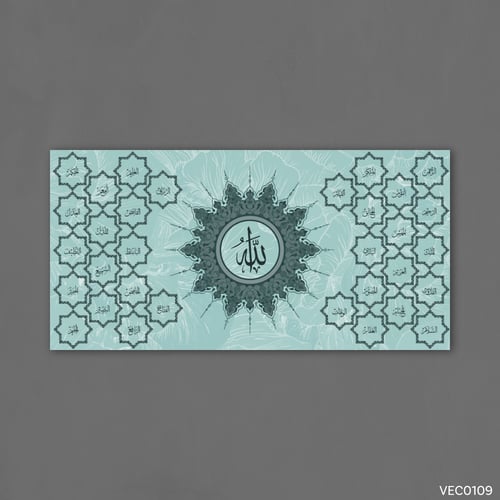 أسماء الله تركوازي بحري - VEC0109