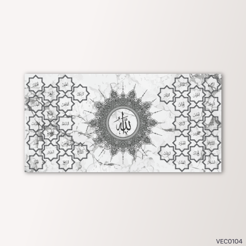 أسماء الله رخامي ورمادي - VEC0104