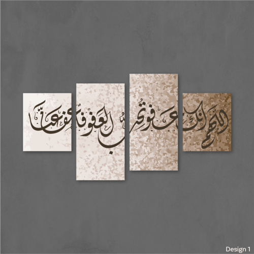 اللهم انك عفو بني مدرج - AFO0006
