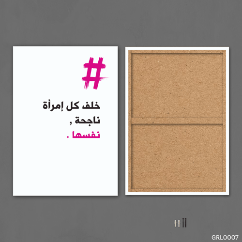 خلف كل إمرأة ناجحة- GRL0007-T