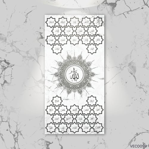 أسماء الله رخامي ورمادي - VEC0099