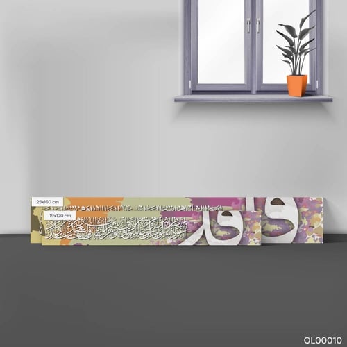 المعوذات زهري