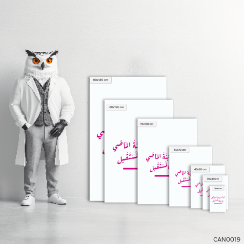 أنا لست إبنة الماضي - CAN0019-T