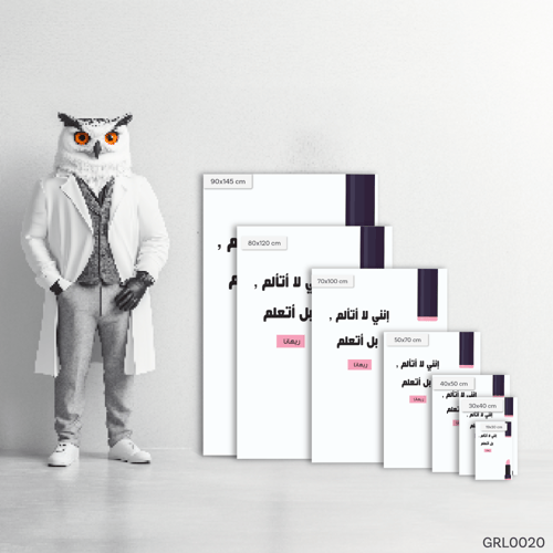 انني لا أتألم بل اتعلم GRL0020-T