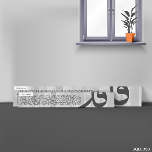 المعوذات أبيض جيسو