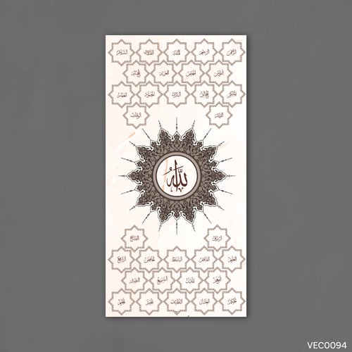 أسماء الله بني محروق- VEC0094