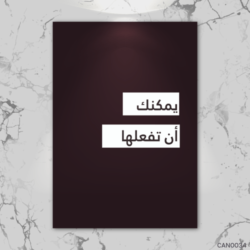 يمكنك ان تفعلها - CAN0034-T