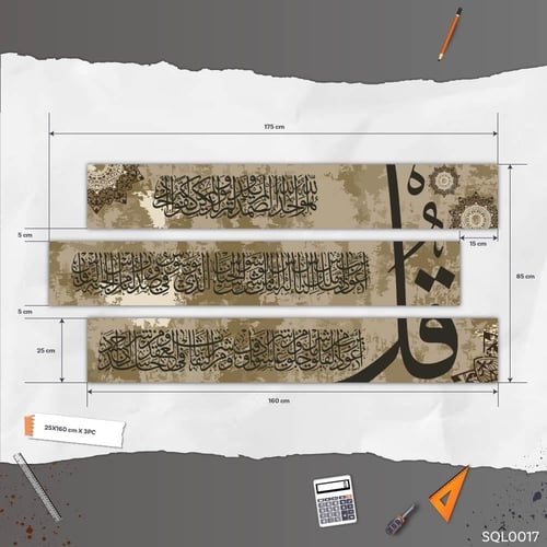 المعوذات بني معتق ومزخرف اسلامي