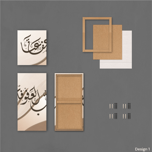 اللهم انك عفو بني - AFO0001